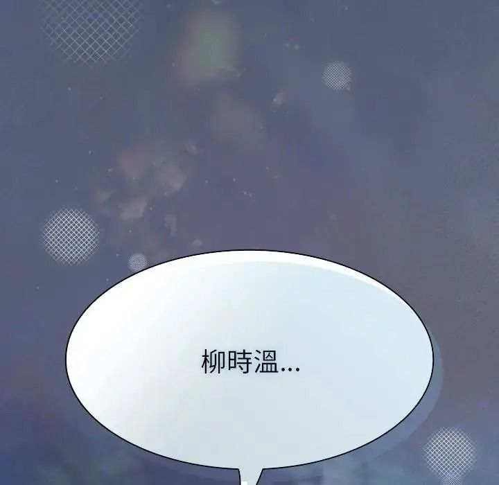 神圣陷阱第55話
