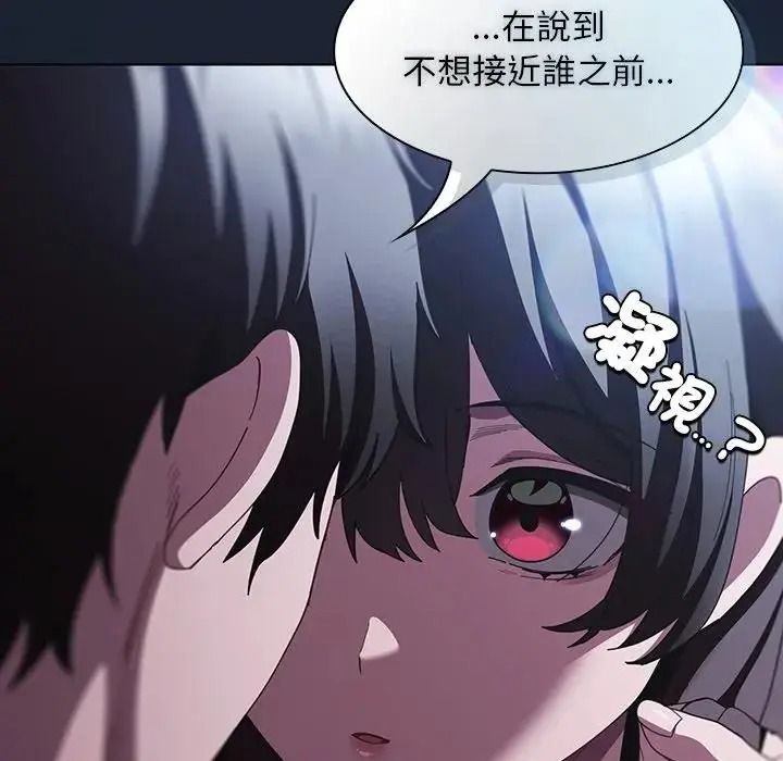 神圣陷阱第55話