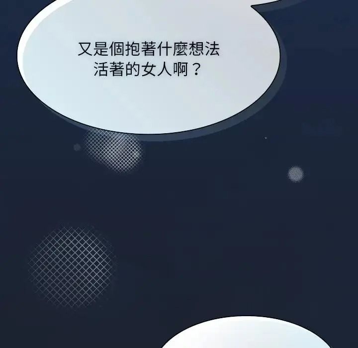 神聖陷阱第55話