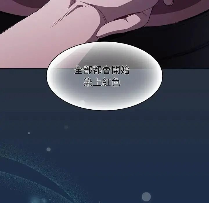 神圣陷阱第55話