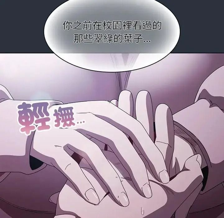 神聖陷阱第55話
