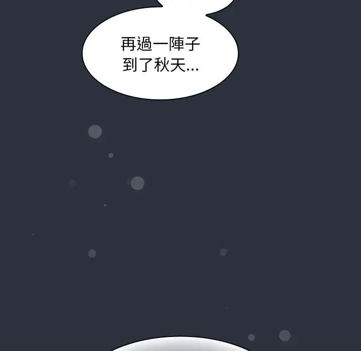 神聖陷阱第55話