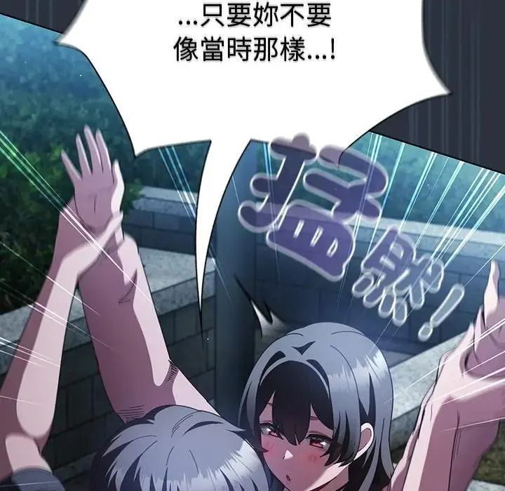神聖陷阱第55話
