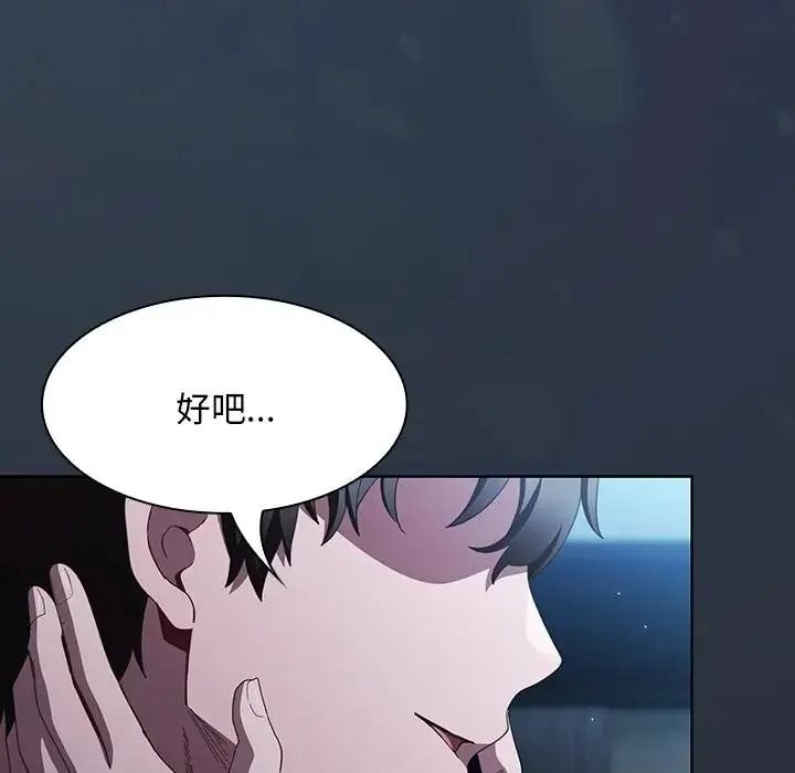 神聖陷阱第55話