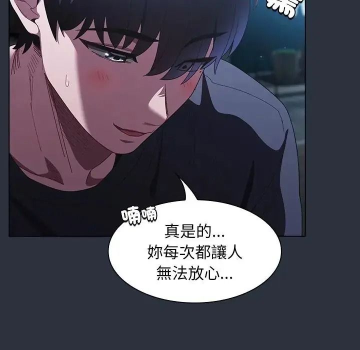 神聖陷阱第55話