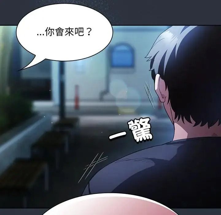神聖陷阱第55話