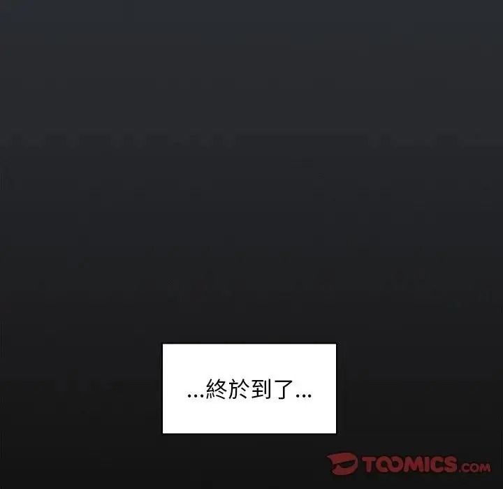 神圣陷阱第55話