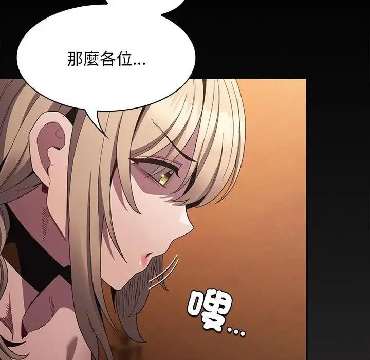 神聖陷阱第55話