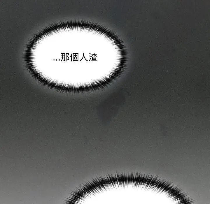 神聖陷阱第55話