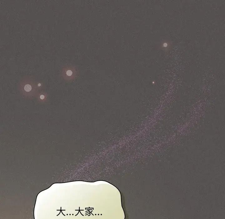 神聖陷阱第55話