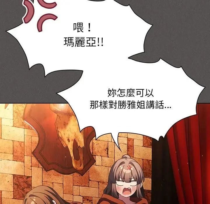 神聖陷阱第55話