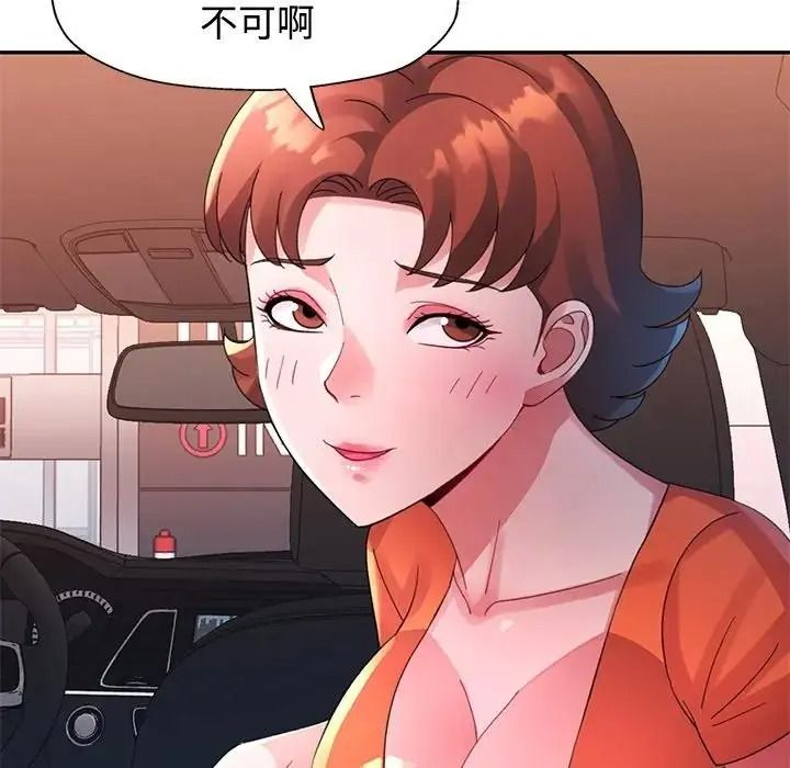 特别课程第33話