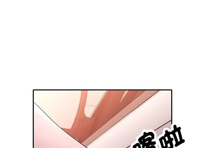 特別課程第33話