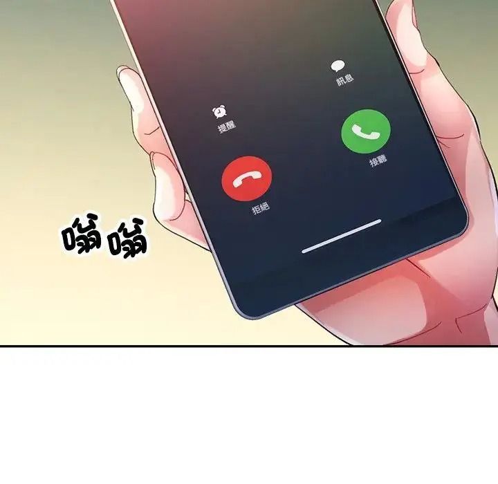 特別課程第33話