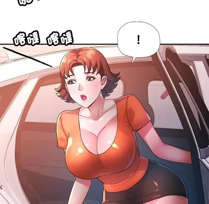 特别课程第33話