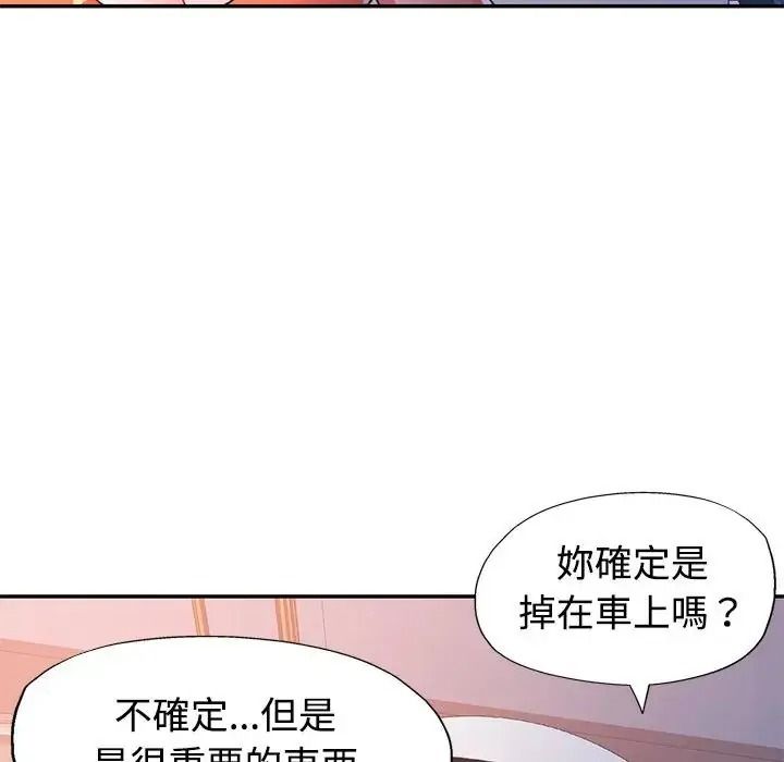特別課程第33話