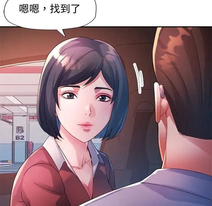 特別課程第33話