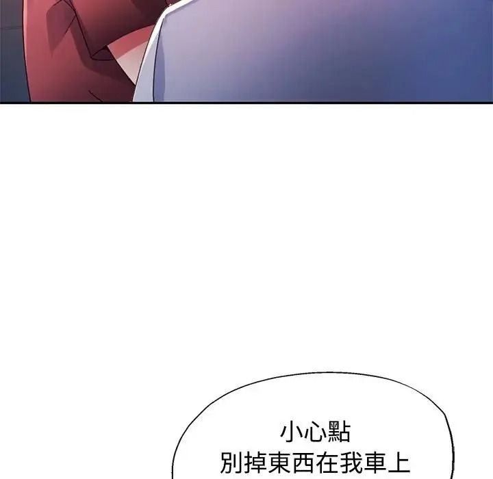 特别课程第33話