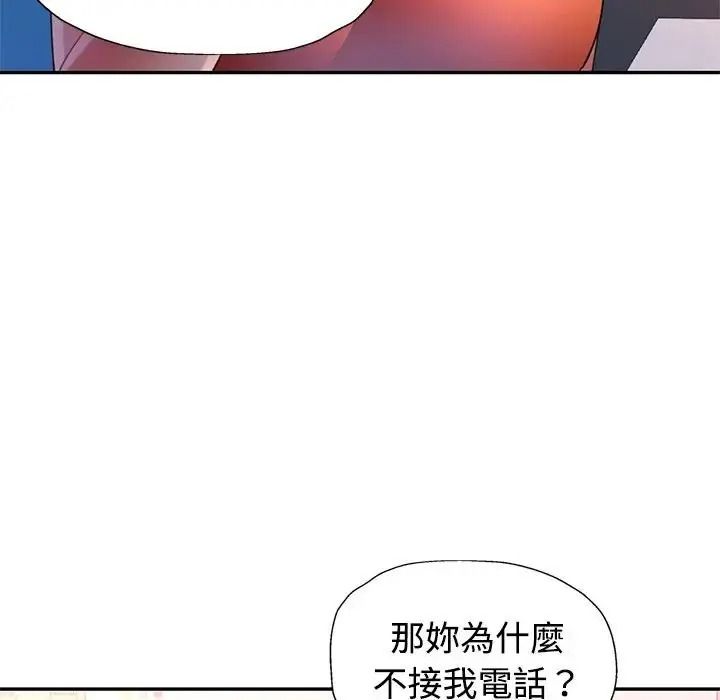 特别课程第33話