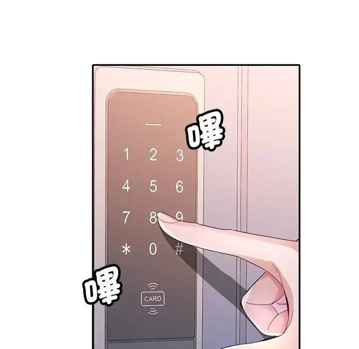 特別課程第33話