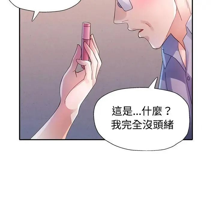 特别课程第33話