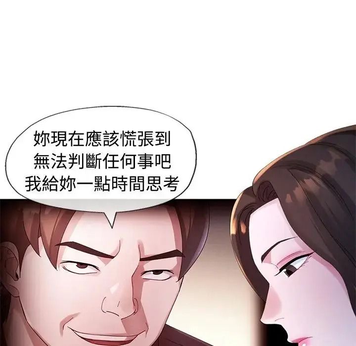 特別課程第33話