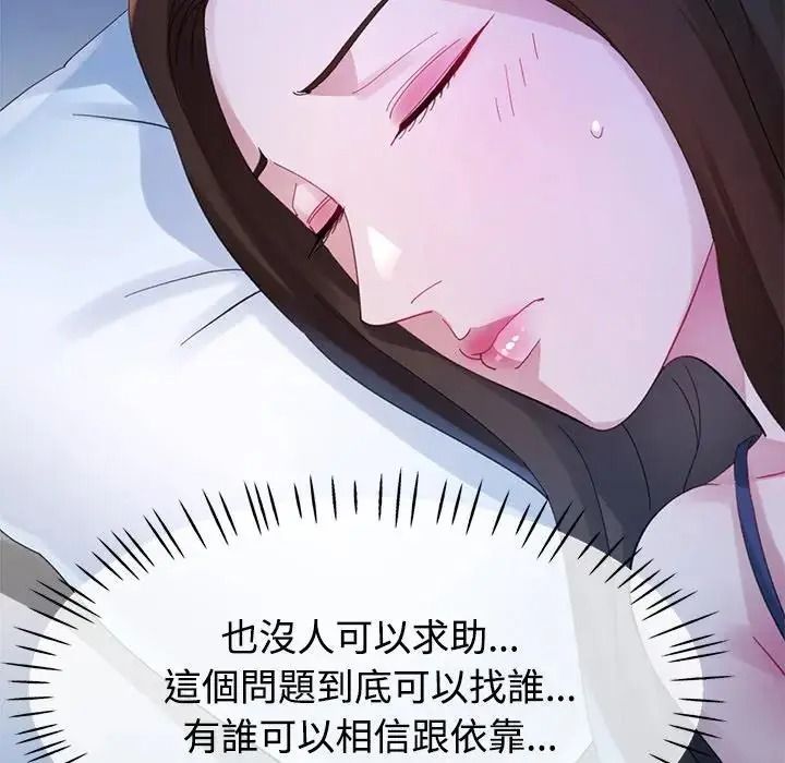 特别课程第33話