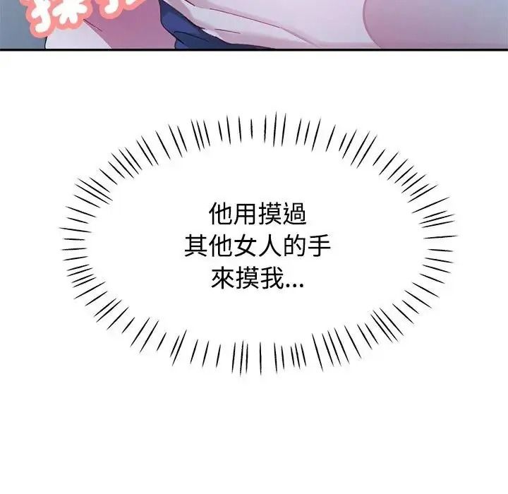特别课程第33話