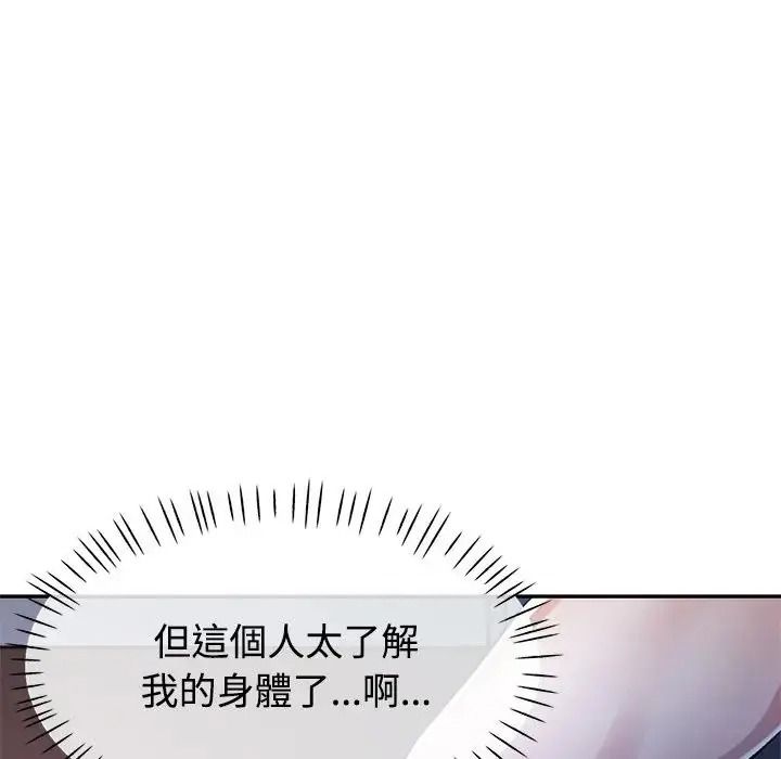特别课程第33話