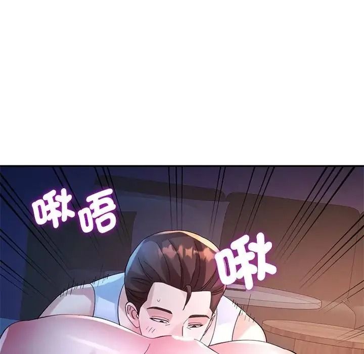 特别课程第33話