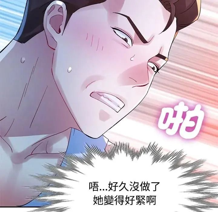 特別課程第33話