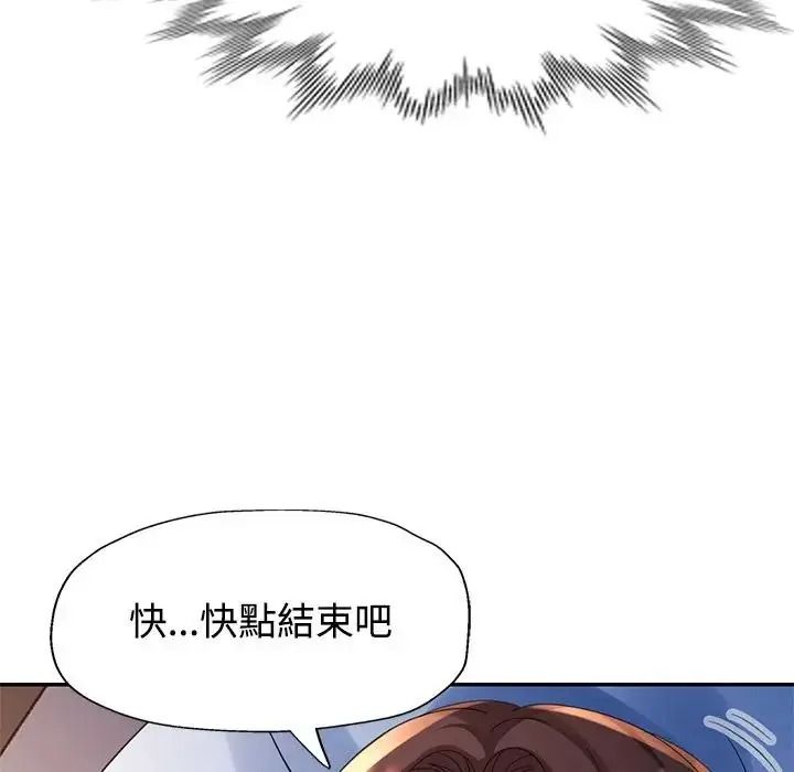 特别课程第33話