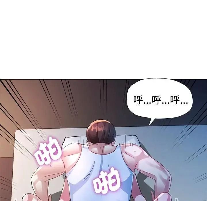特别课程第33話