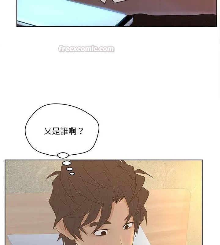 意外的秘密交易第11話