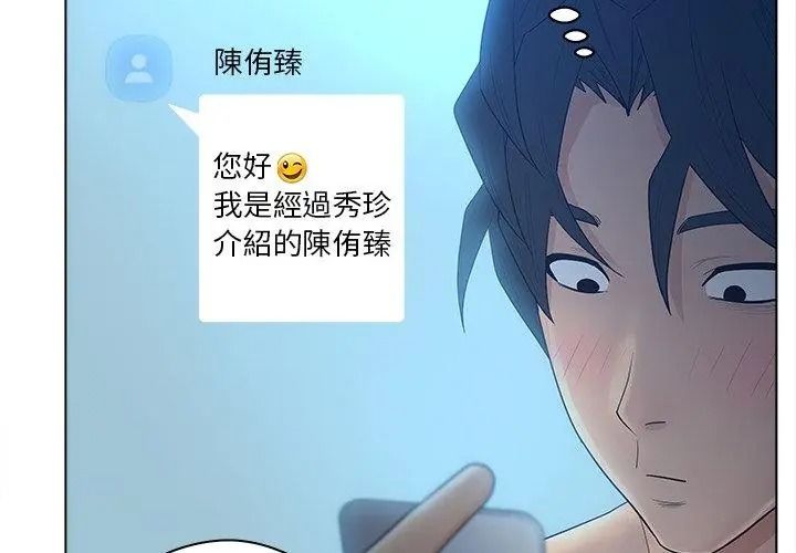 意外的秘密交易第11話
