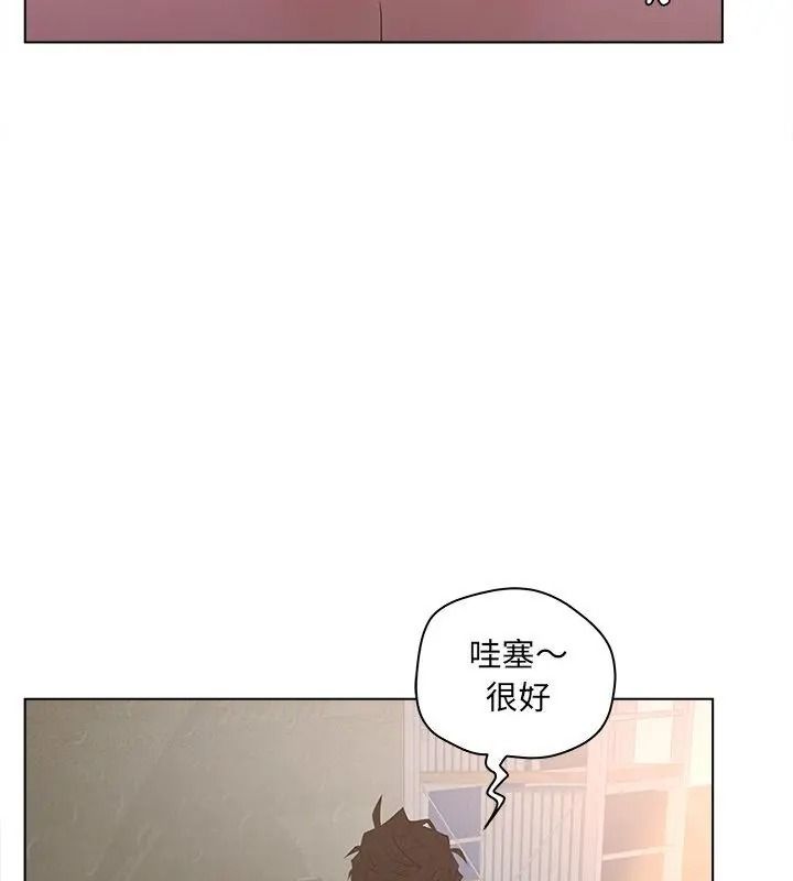 意外的秘密交易第11話