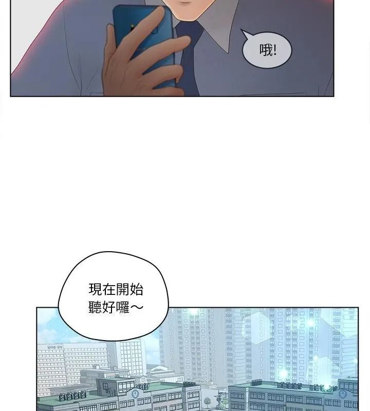 意外的秘密交易第11話