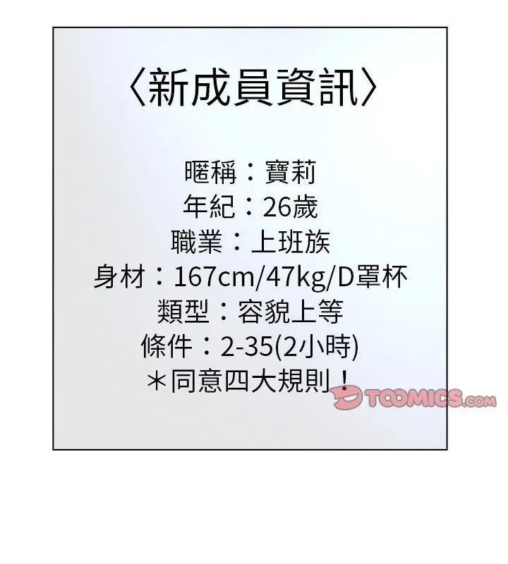 意外的秘密交易第11話