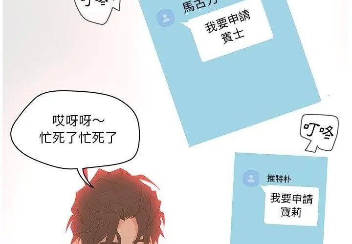 意外的秘密交易第11話