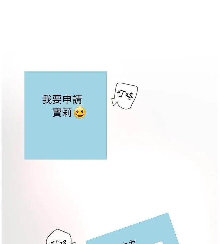 意外的秘密交易第11話