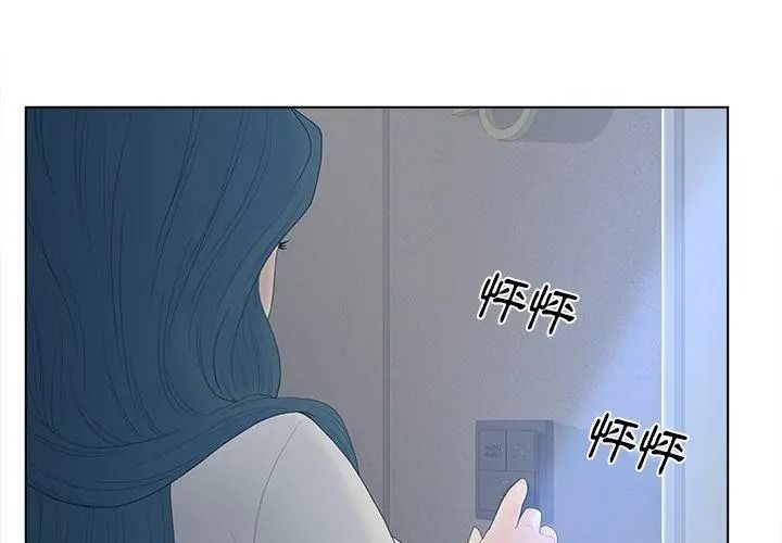 意外的秘密交易第11話