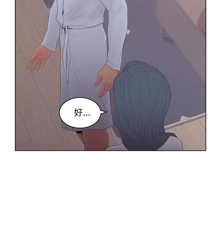 意外的秘密交易第11話
