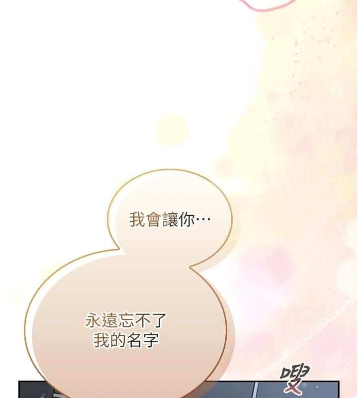 我的in援团第17話-我馬上讓妳高潮!!