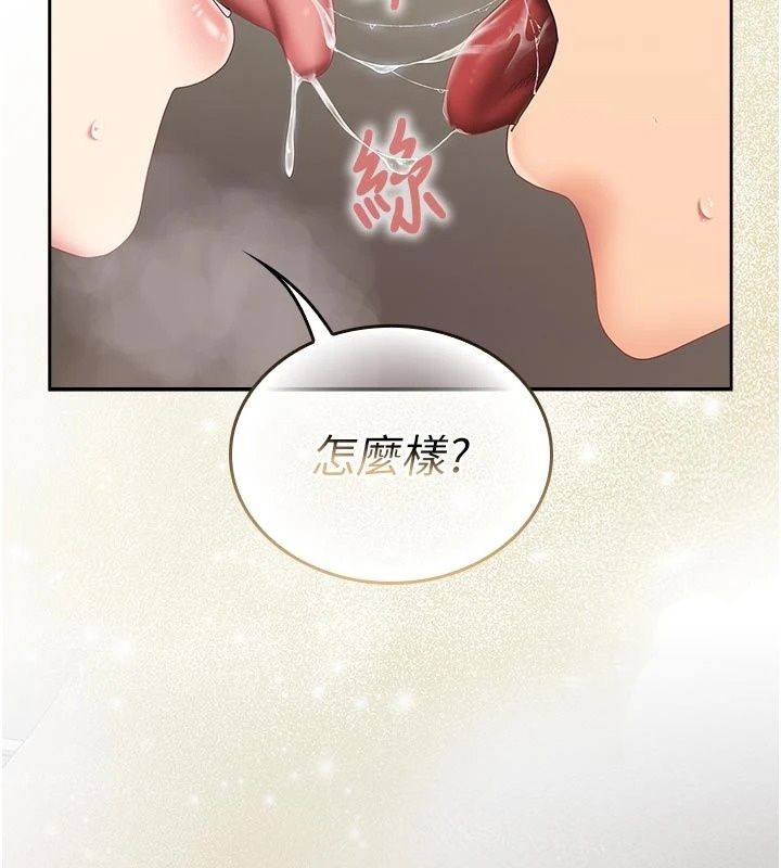 我的in援团第17話-我馬上讓妳高潮!!
