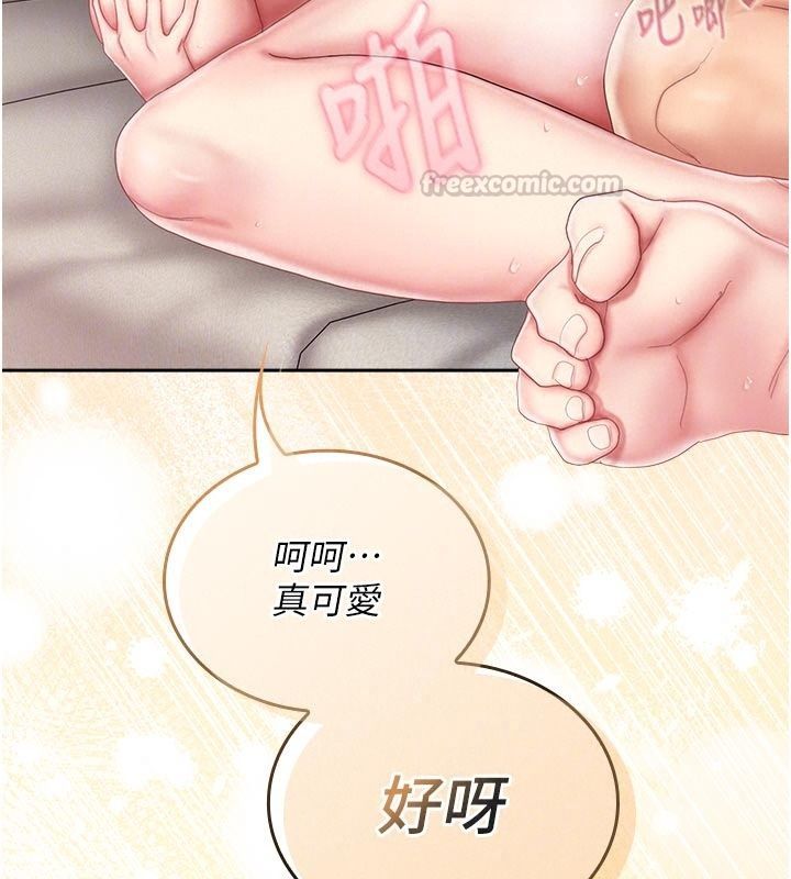 我的in援团第17話-我馬上讓妳高潮!!