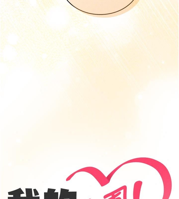我的in援團第17話-我馬上讓妳高潮!!