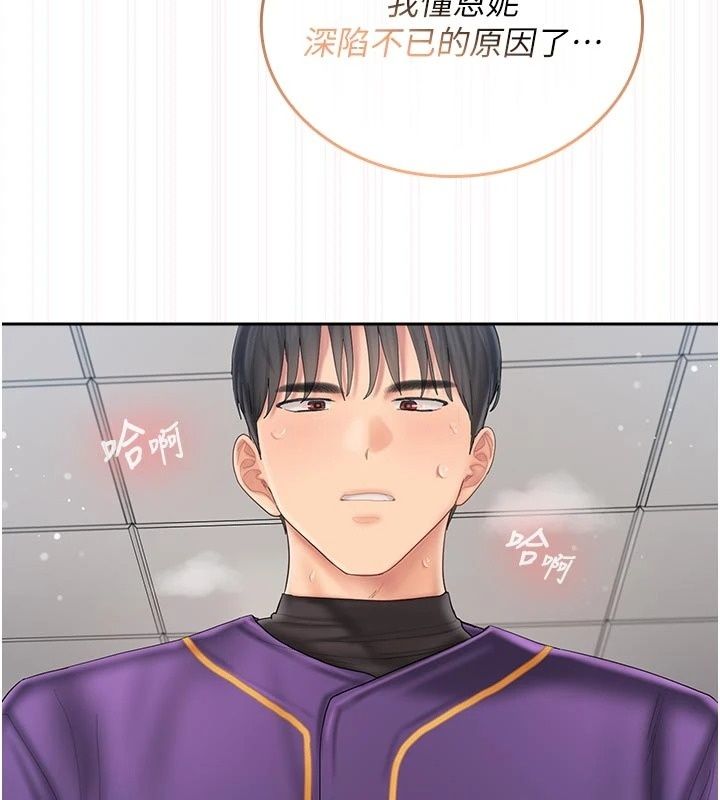 我的in援团第17話-我馬上讓妳高潮!!