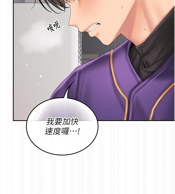 我的in援团第17話-我馬上讓妳高潮!!