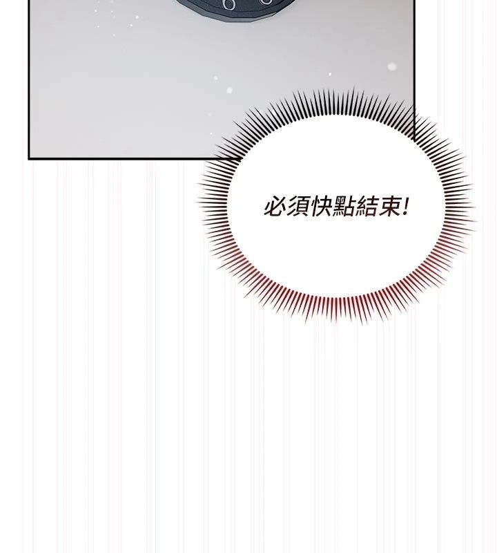 我的in援团第17話-我馬上讓妳高潮!!