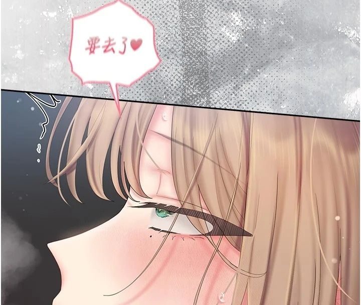 我的in援团第17話-我馬上讓妳高潮!!